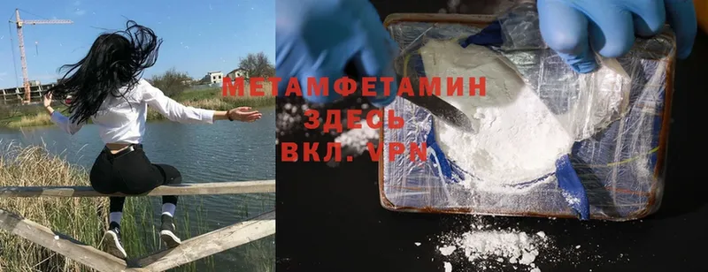 Метамфетамин Methamphetamine  купить наркоту  hydra маркетплейс  Лаишево 